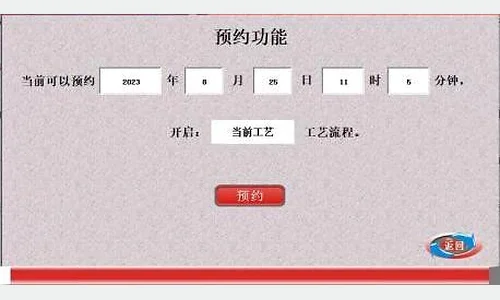 Scheduled start setting screen on the TOB-1200-LTS-FB controller