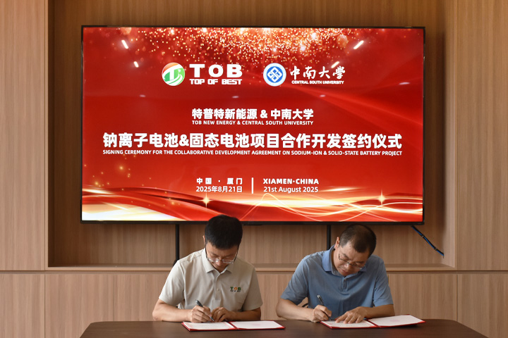 TOB New Energy raggiunge una cooperazione strategica con la Central South University